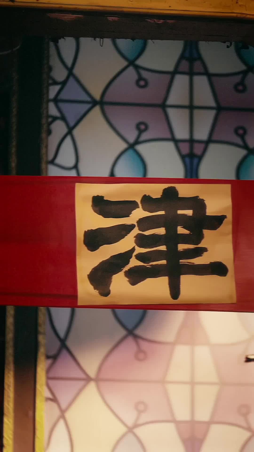Episode 60