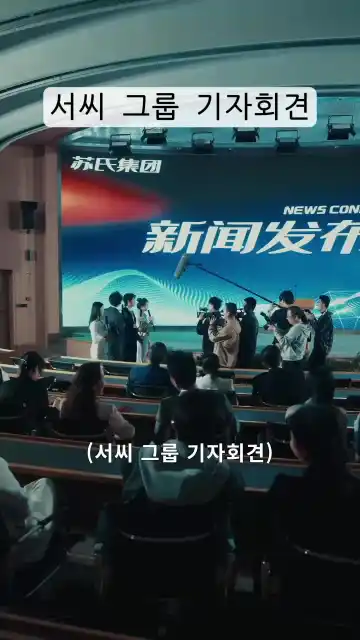 경비원의 숨겨진 정체 1화