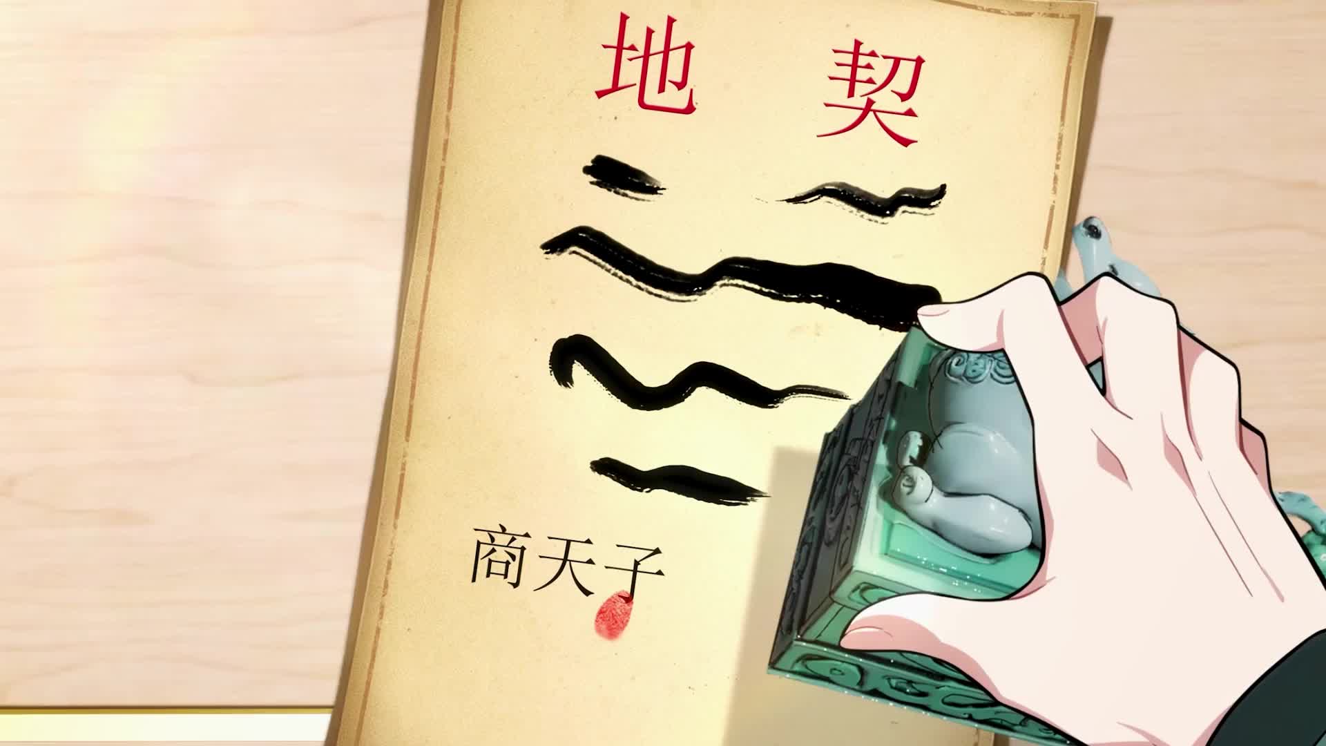 Episode 29