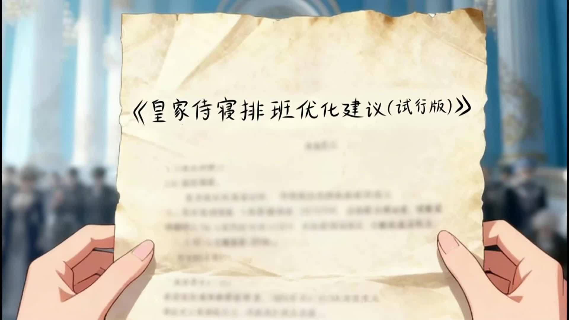 Episode 84