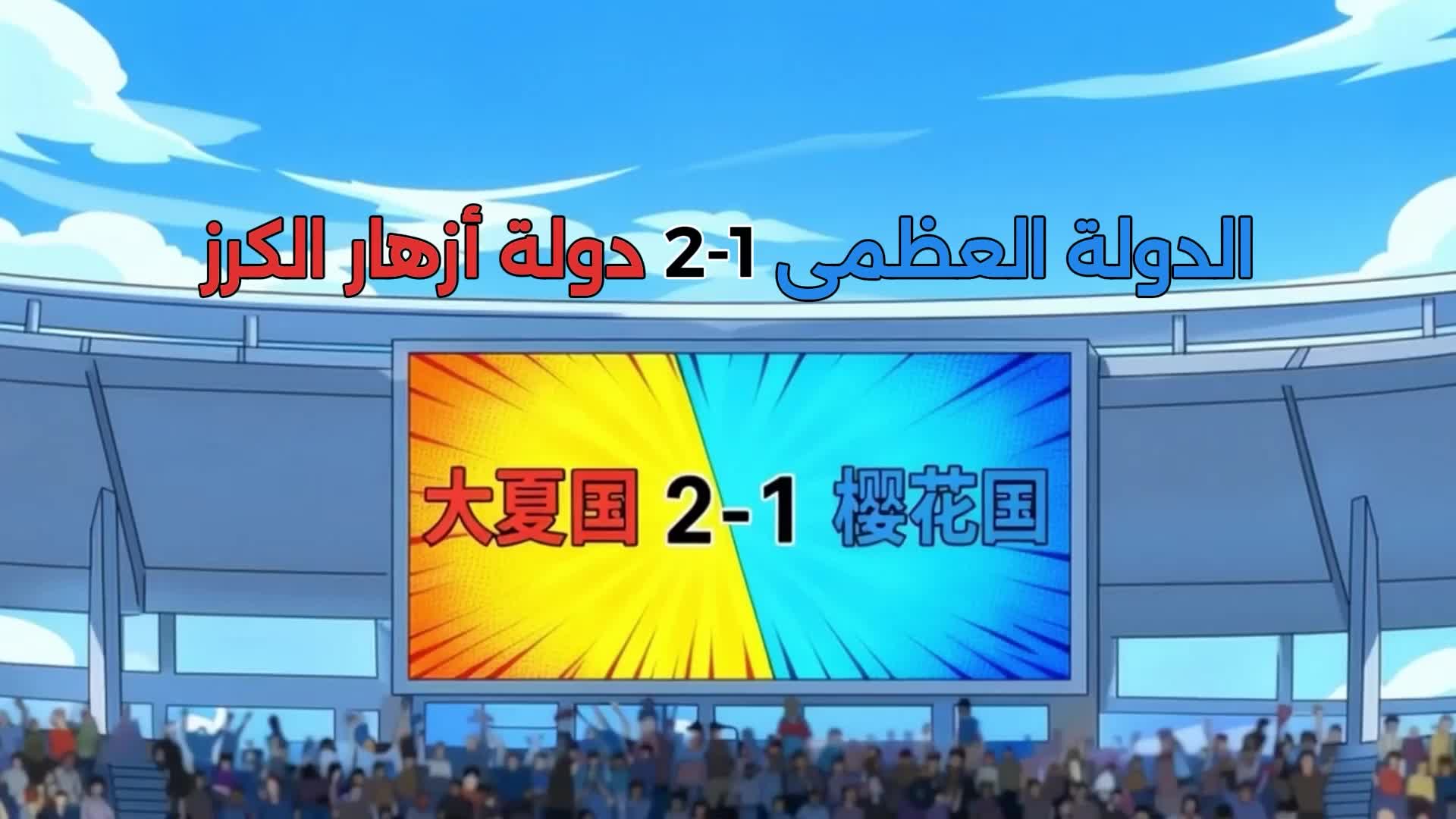 Episode 26