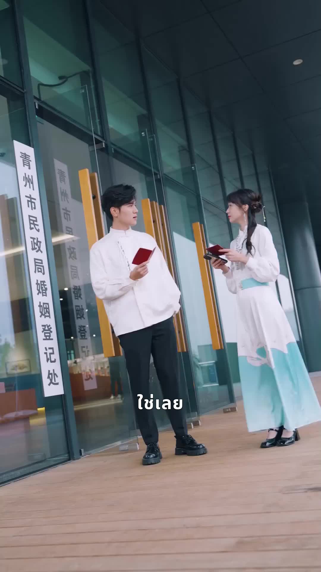 Episode 18