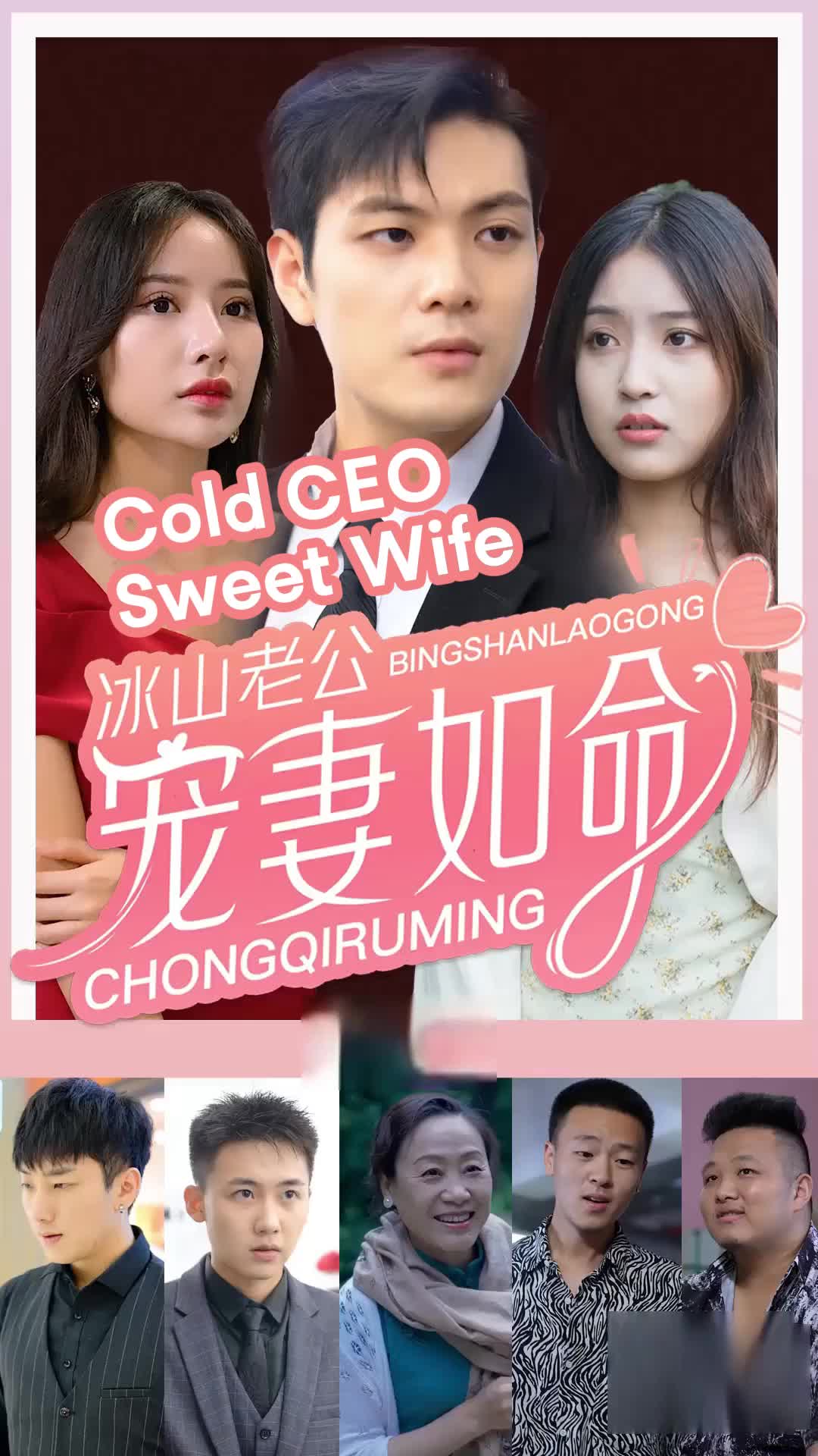 Cold CEO, Sweet Wife episode 1