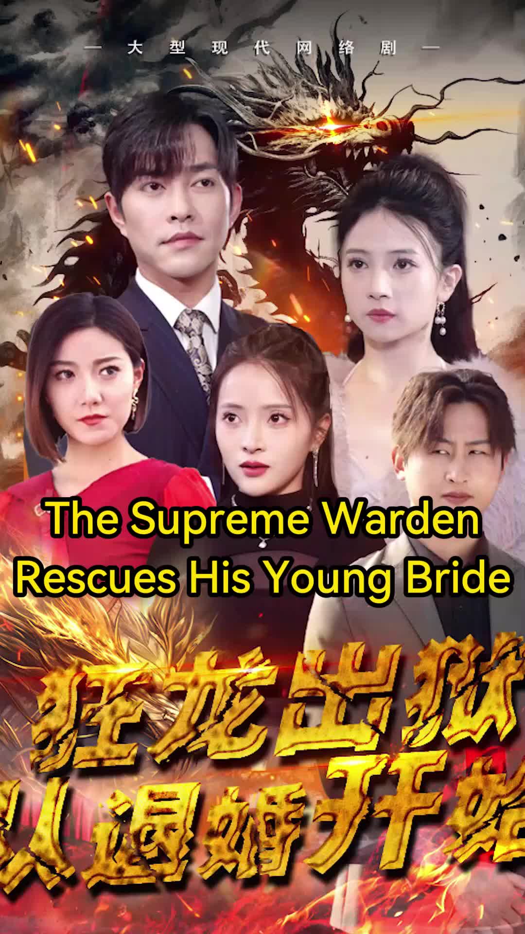 The Supreme Warden Rescues His Young Bride episode 1