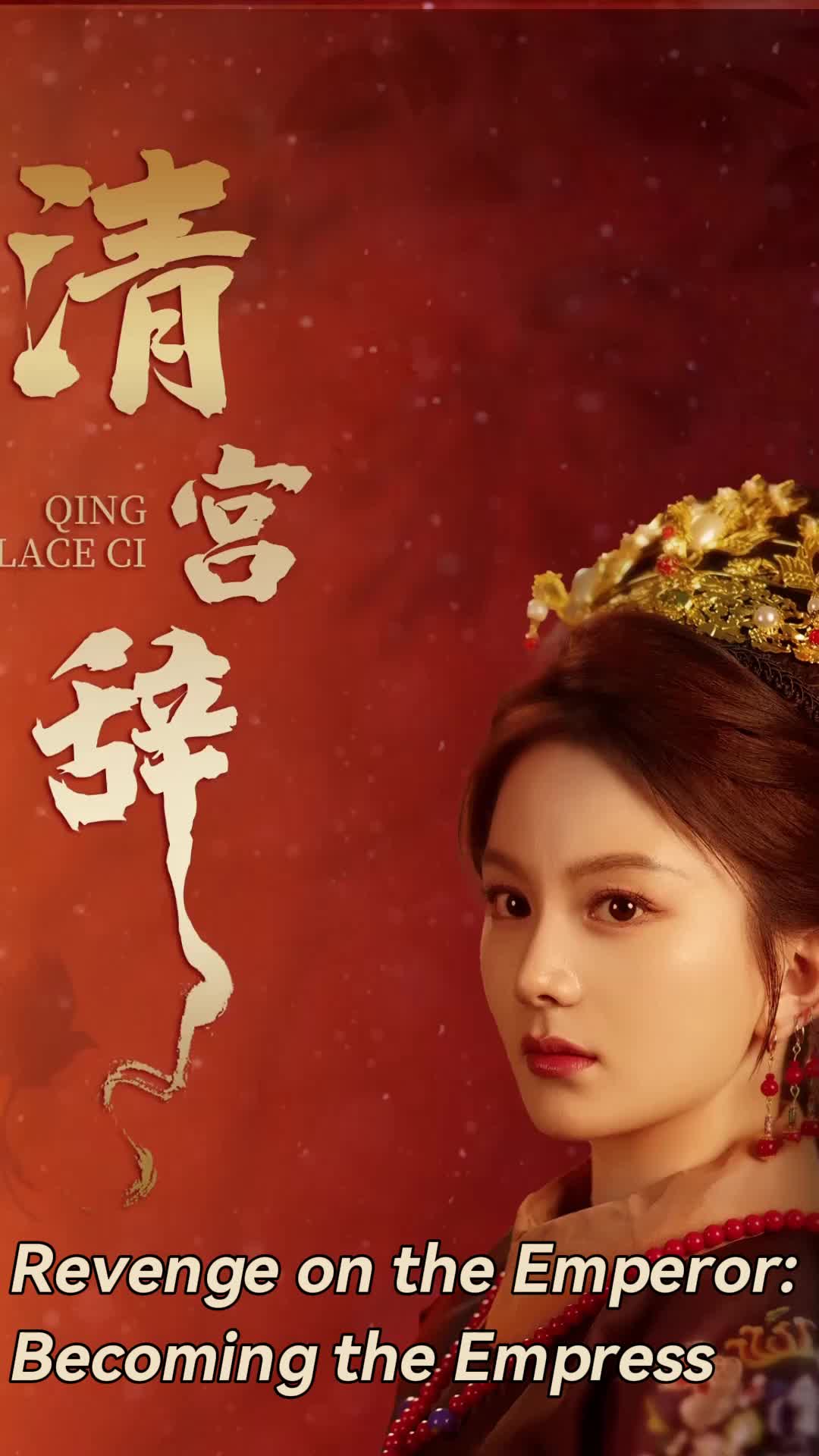 Revenge on the Emperor: Becoming the Empress episode 1