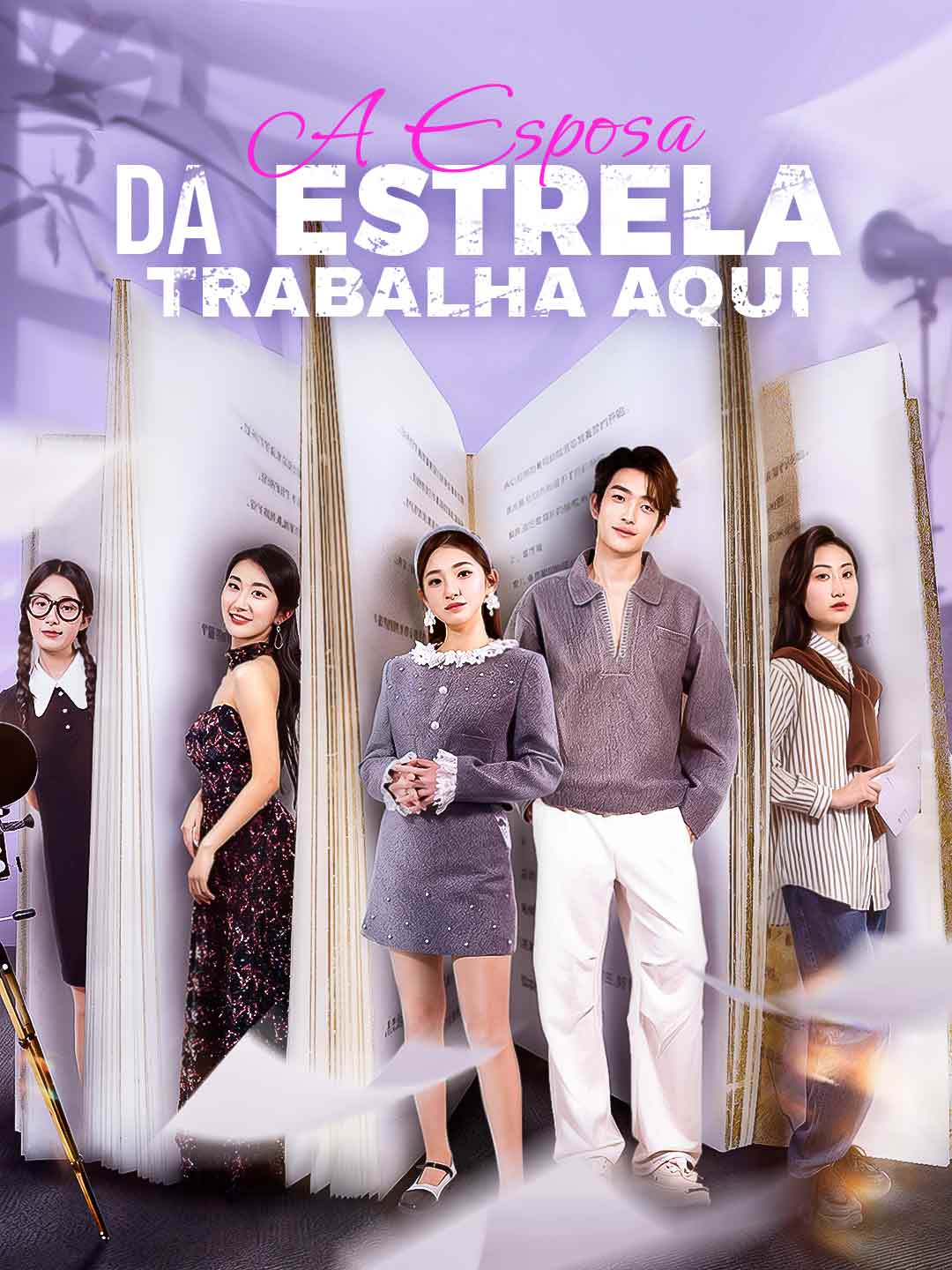 A Esposa da Estrela Trabalha Aqui cover art