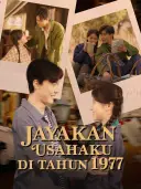 Jayakan Usahaku di Tahun 1977 cover art