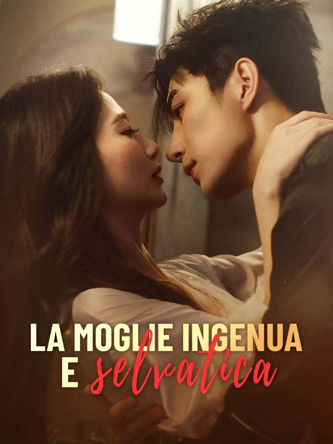 La moglie ingenua e selvatica