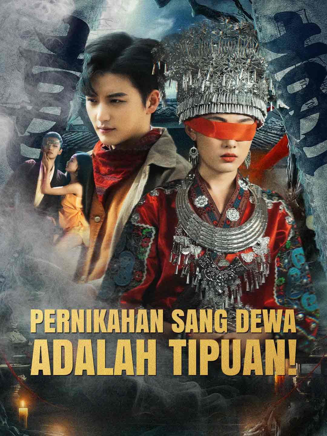 Pernikahan Sang Dewa adalah Tipuan! cover art