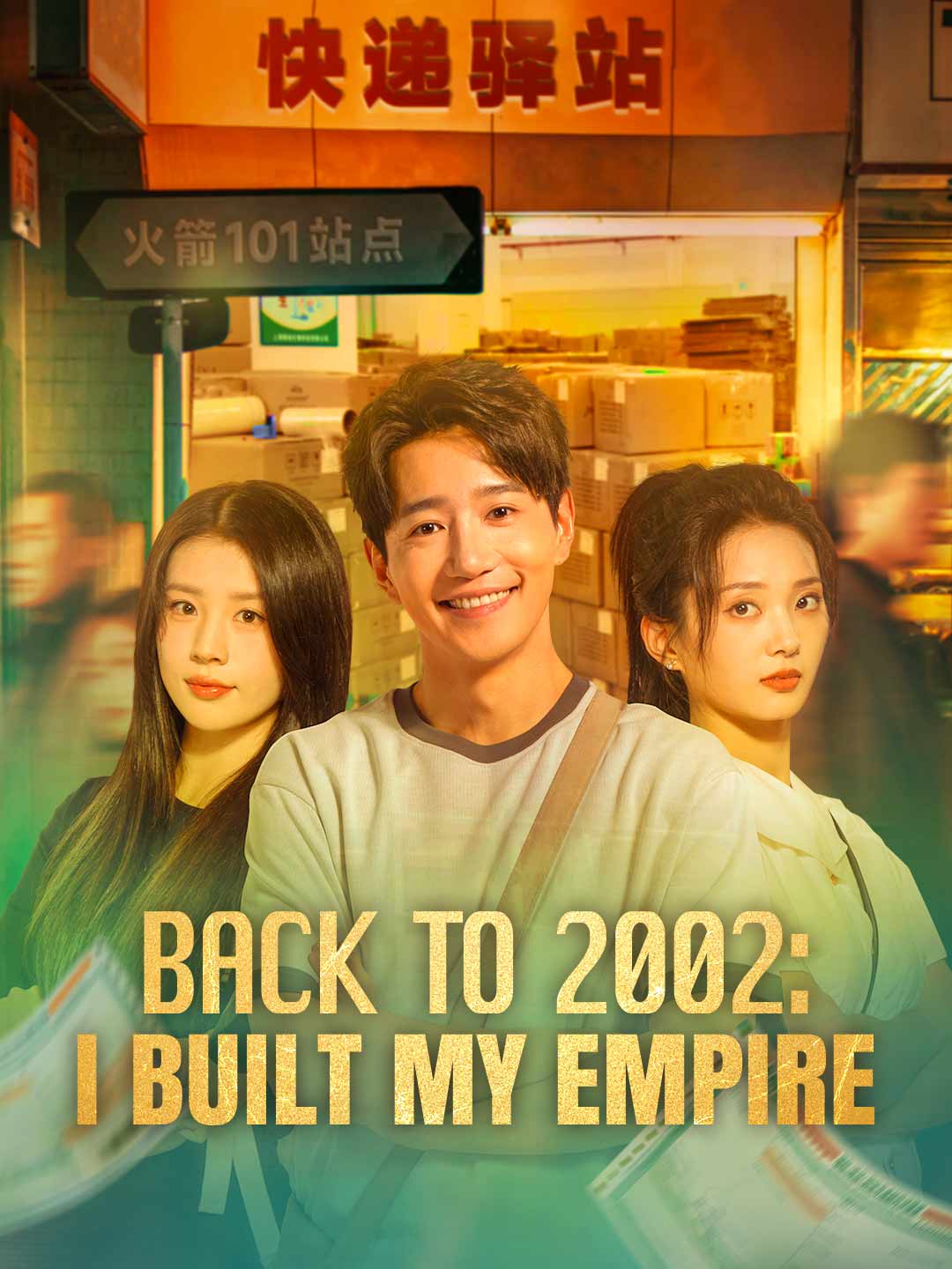Back to 2002: I Built My Empire