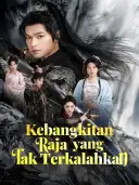 Kebangkitan Raja yang Tak Terkalahkan cover art