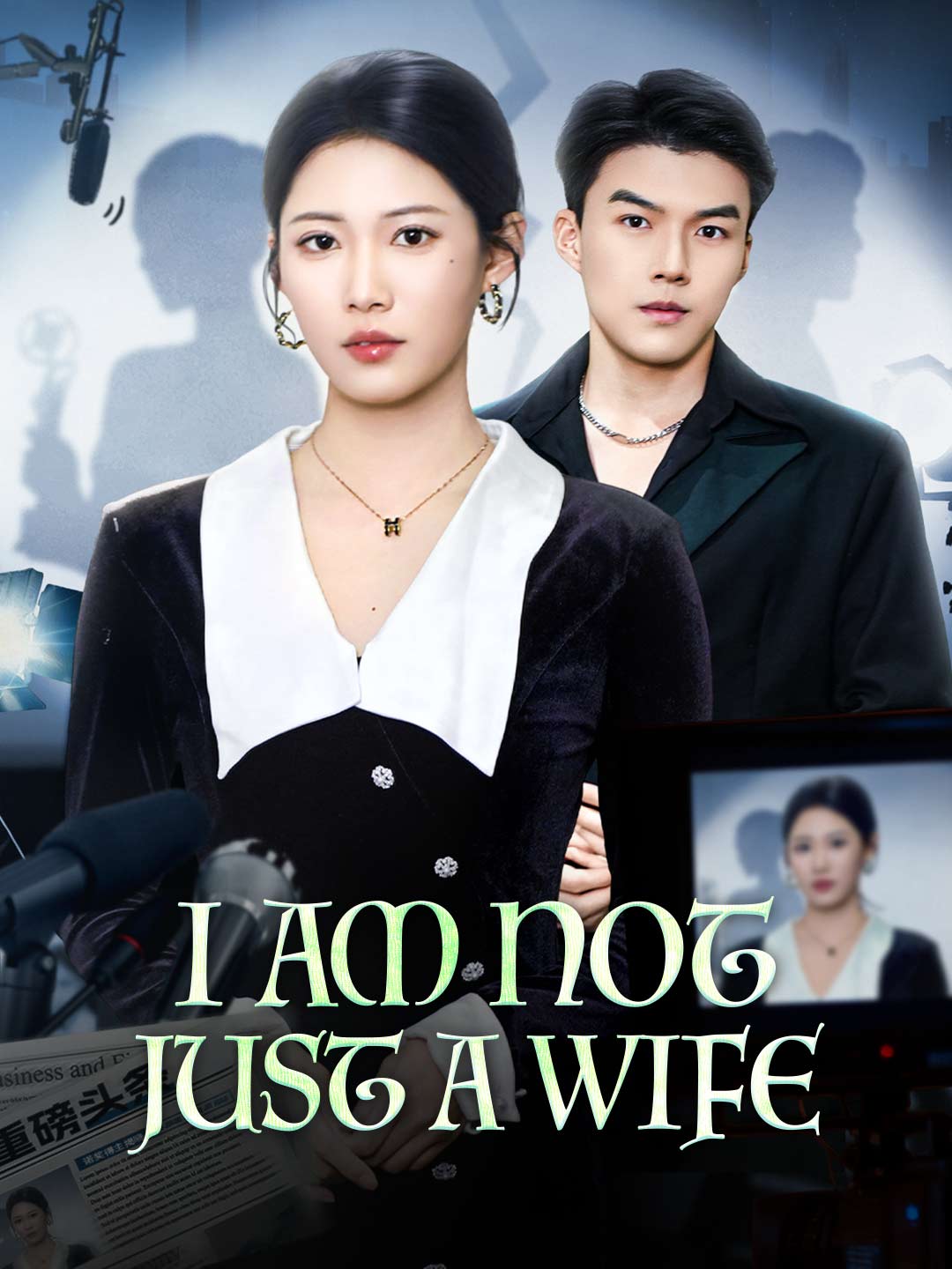 I Am Not Just a Wife cover art