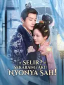 Selir? Sekarang Aku Nyonya Sah! cover art