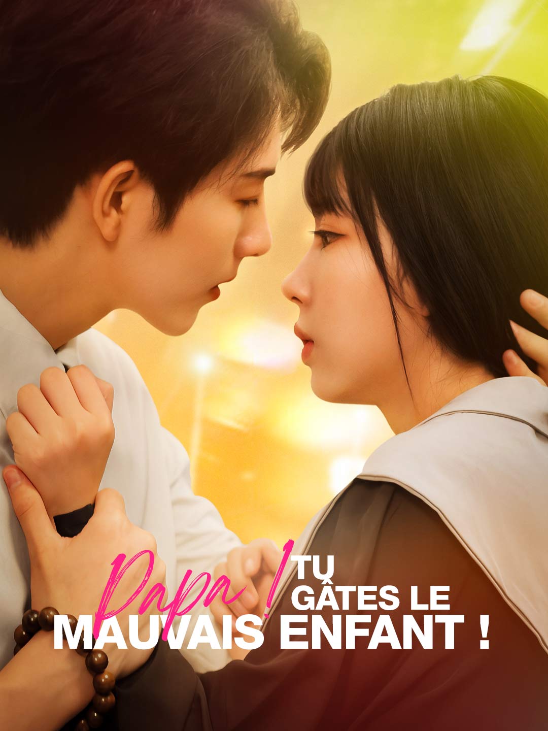 Papa ! Tu gâtes le mauvais enfant ! cover