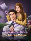 Kujinakkan Bos Mafia, Dia Sekarang Milikku! cover art
