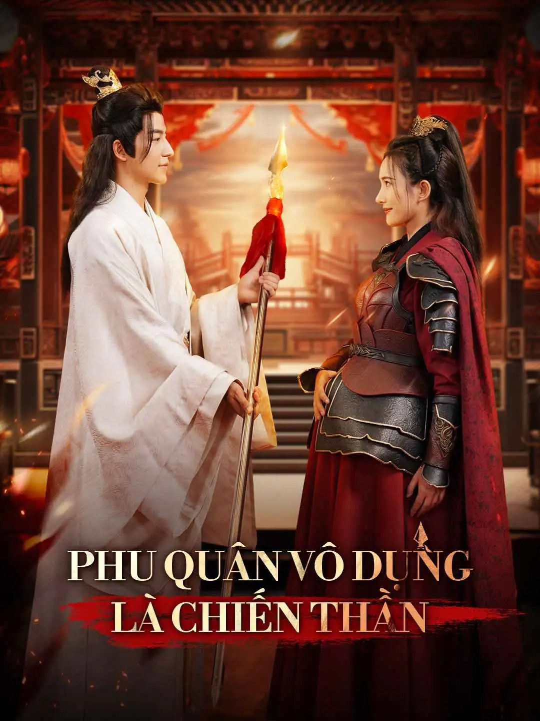 Phu quân vô dụng là chiến thần