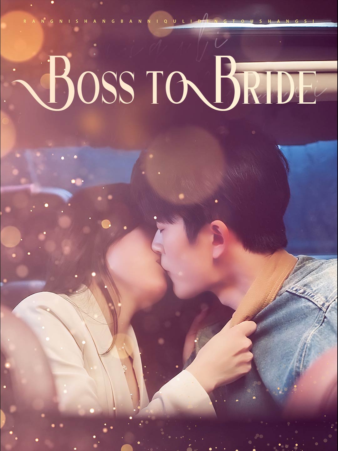 Boss to Bride cover art