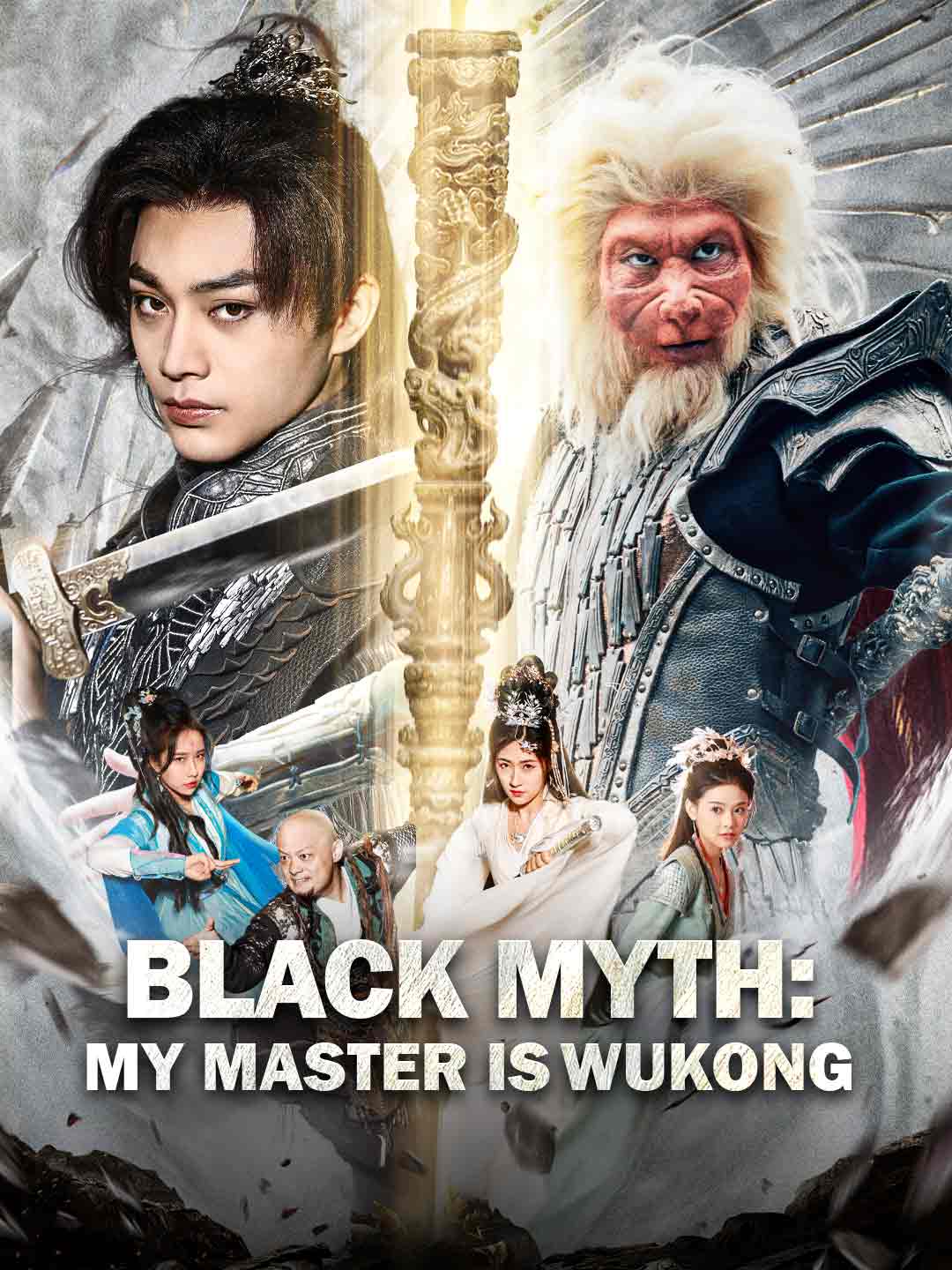 Black Myth: My Master is Wukong cover art