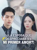 ¡¿La Esposa Que Despreciaba Es Mi Primer Amor?! cover art