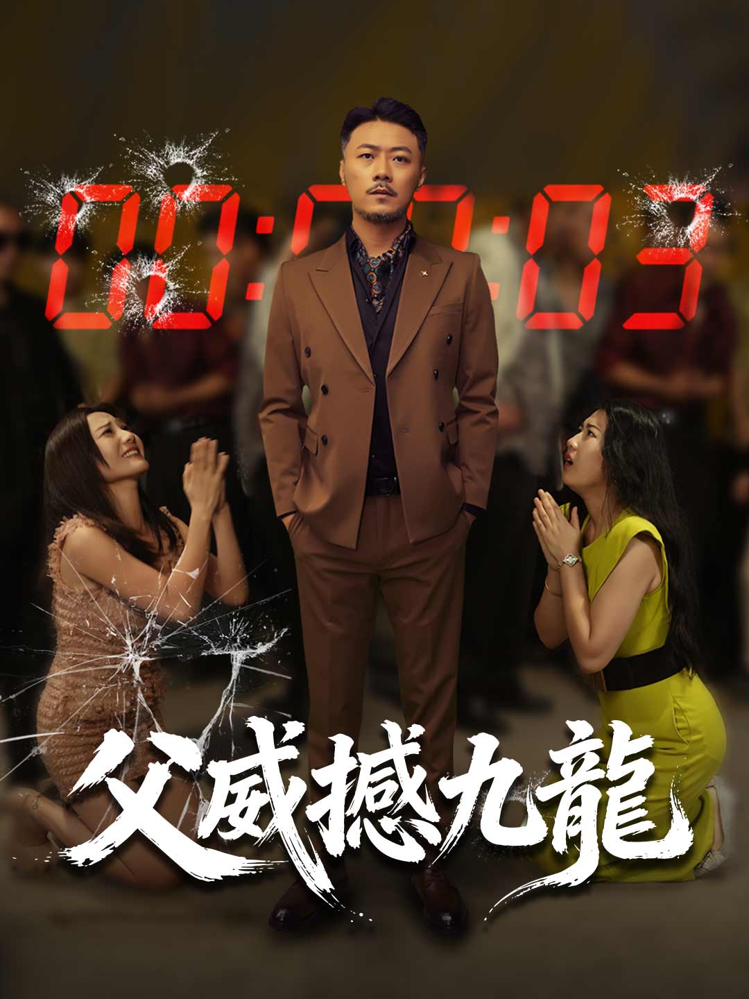 謀殺電影收藏| ReelShort