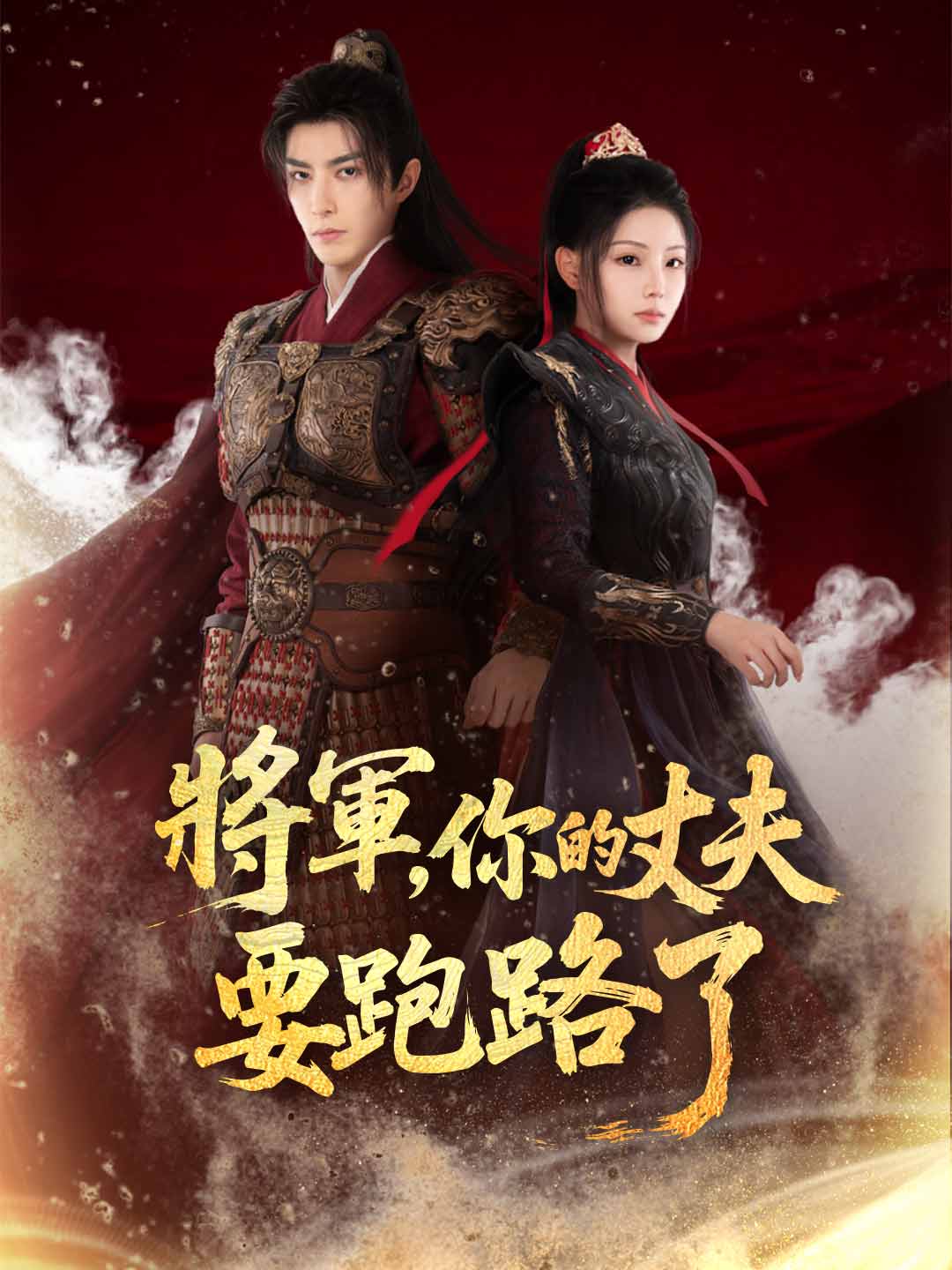 拉黑了不愛了前夫眼都哭瞎短劇- ReelShort