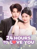 24 Hours to Love You cover art