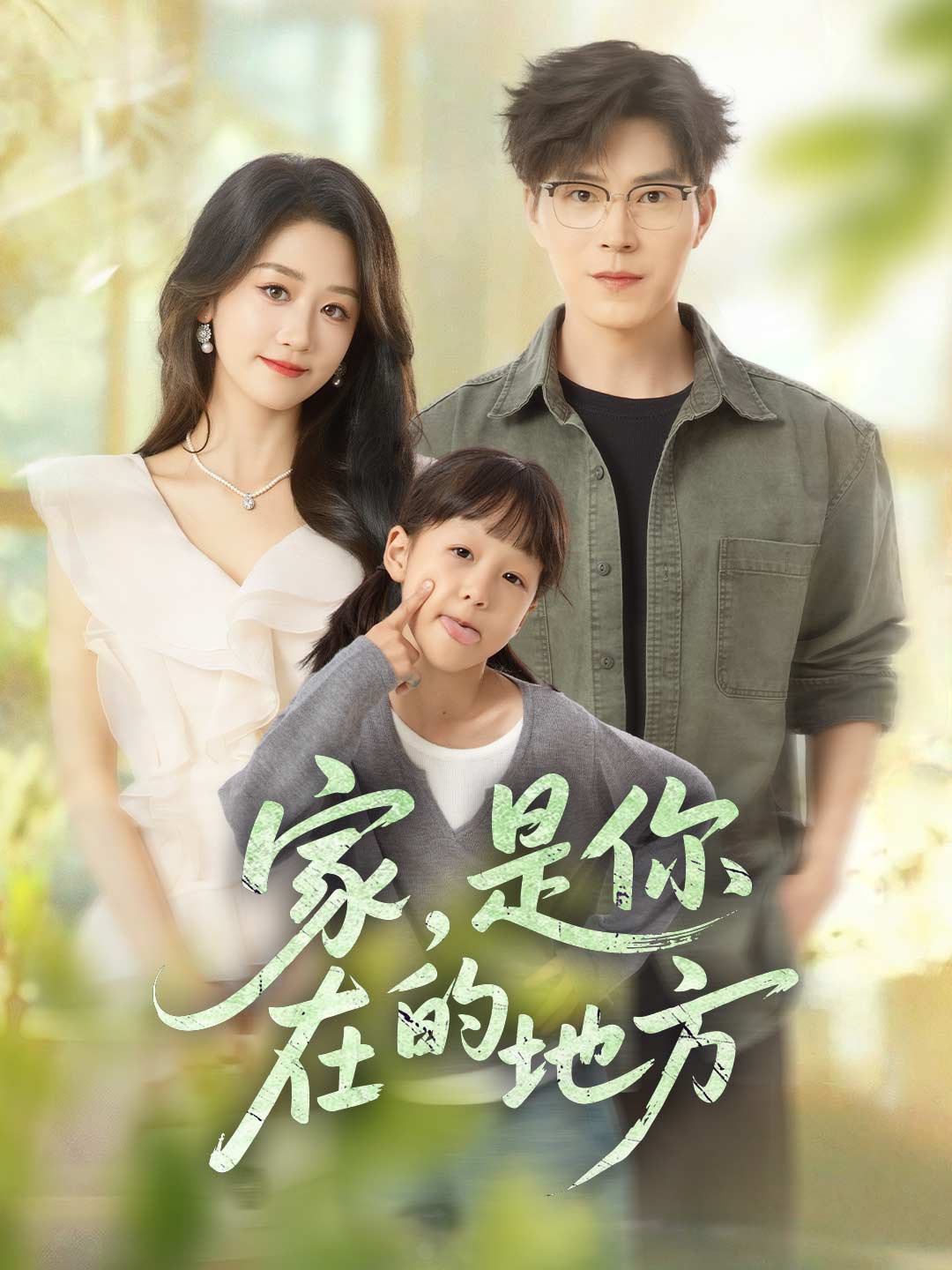 不是突然離開而是失望已滿gimy 短劇- ReelShort