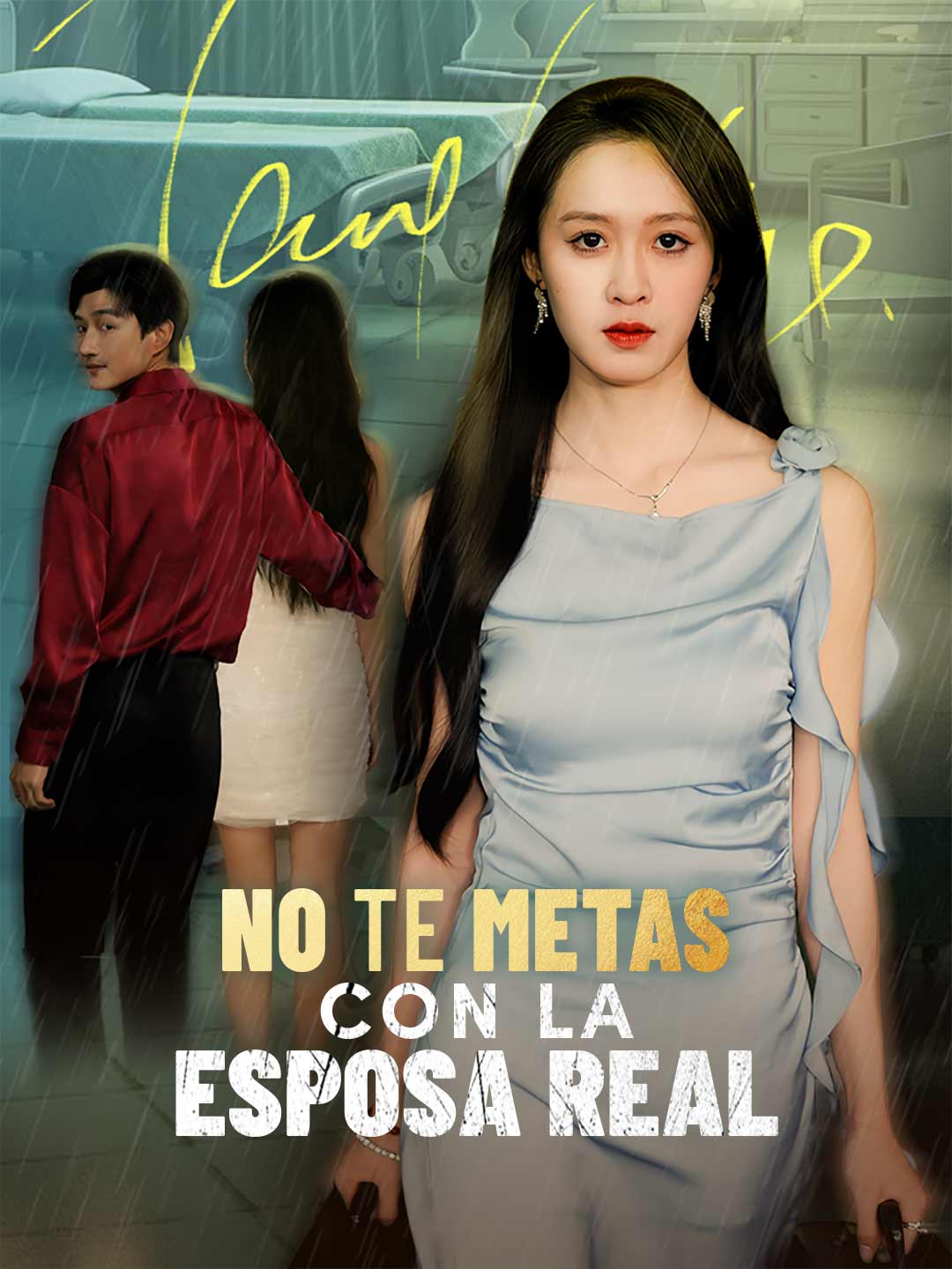 No te metas con la esposa real cover art