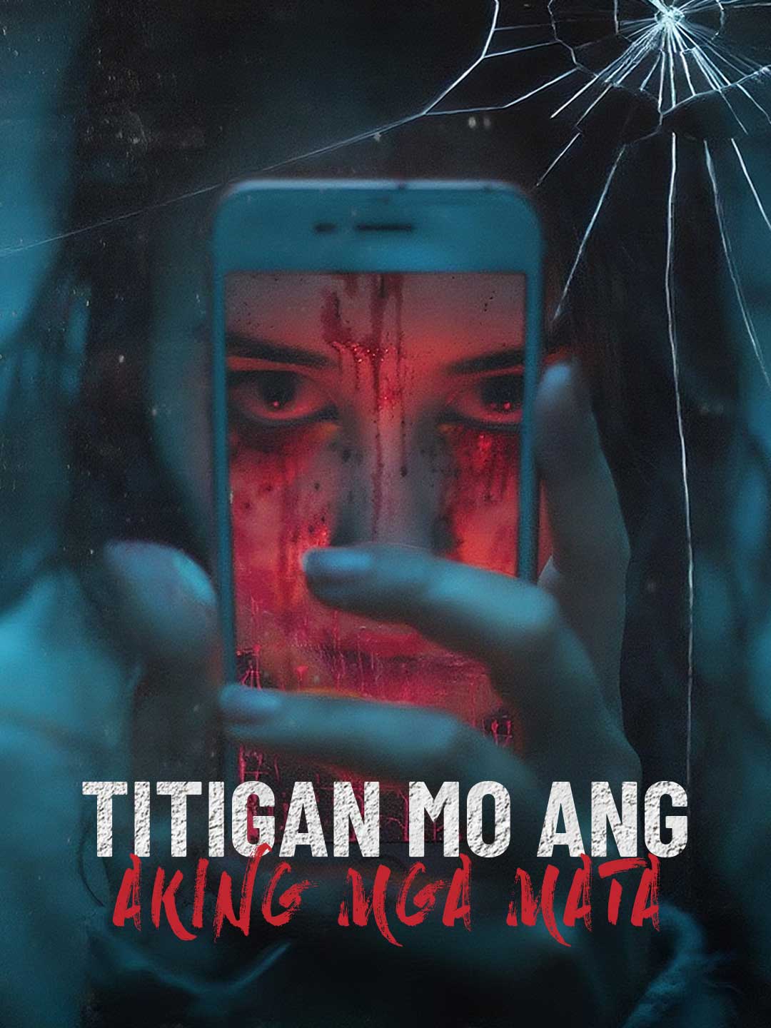 Titigan Mo ang Aking mga Mata