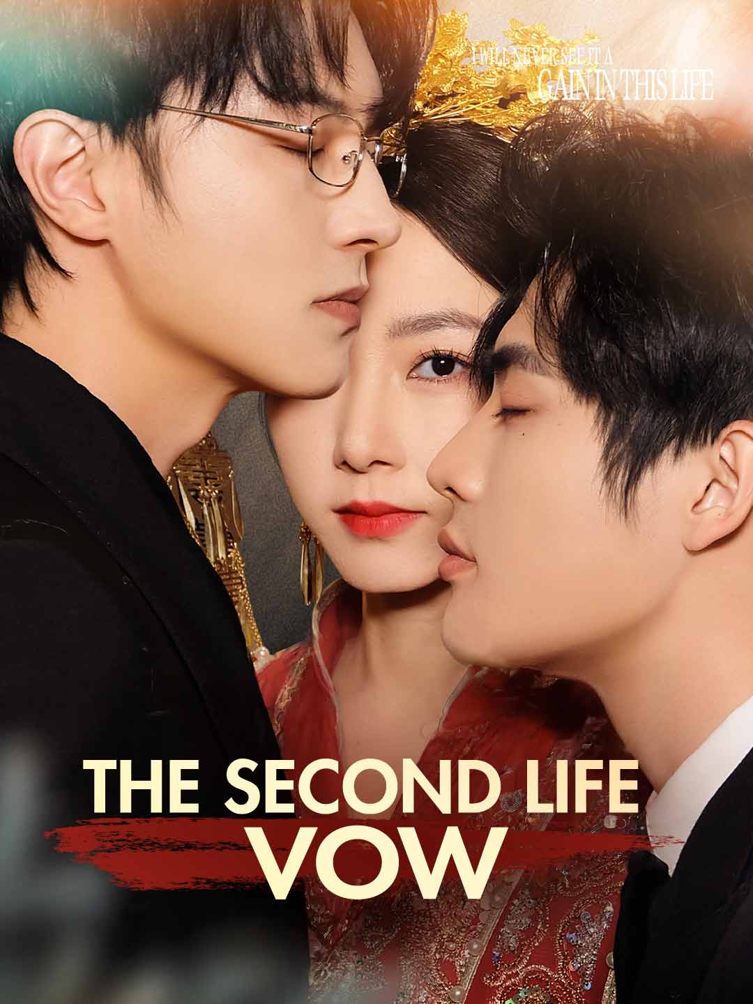 The Second Life Vow cover art