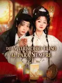 Del matrimonio falso al para siempre cover art