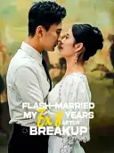 Flash-Married My Ex 8 Years After Breakup cover art