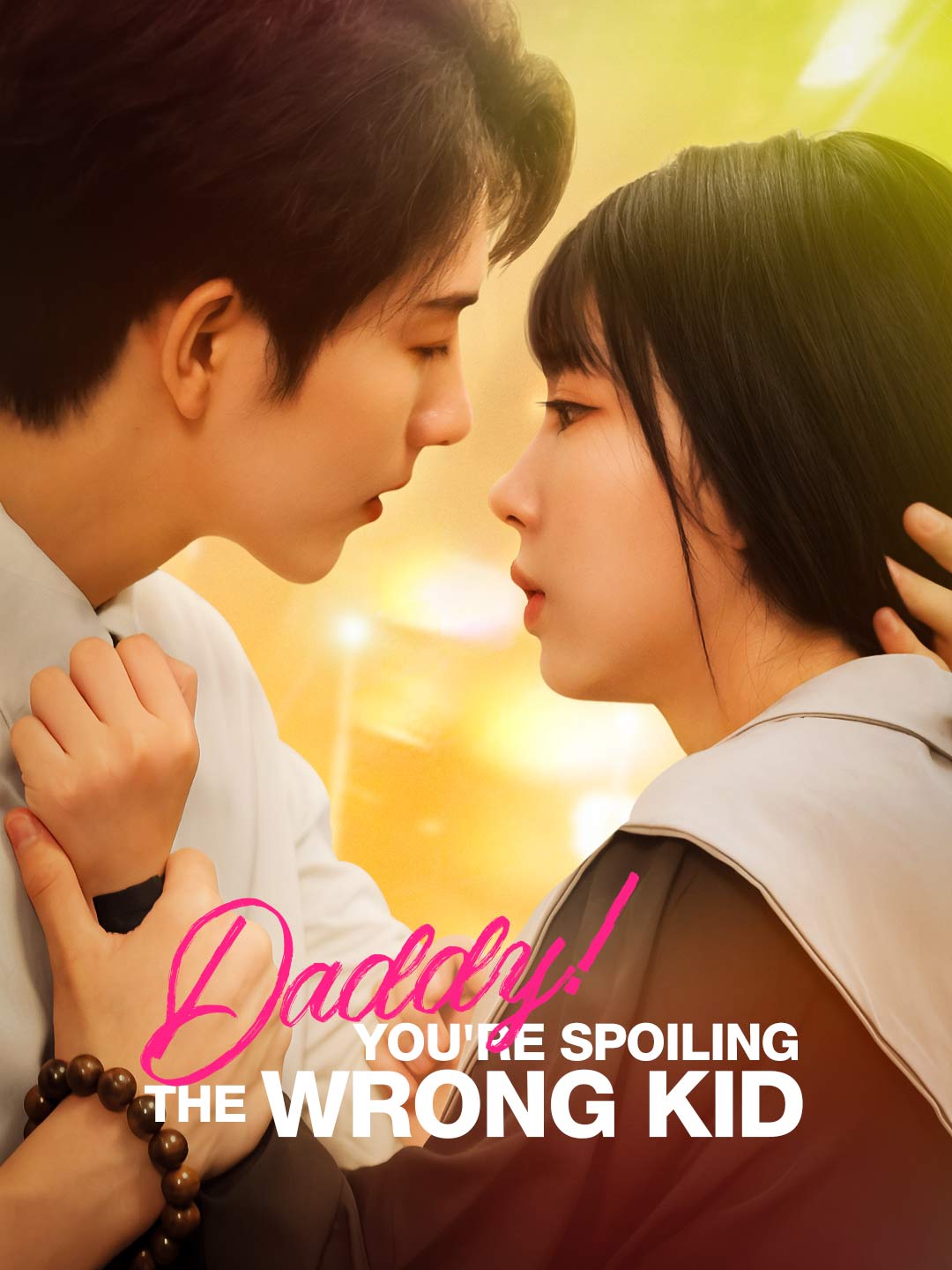 Daddy! You're Spoiling the Wrong Kid cover art