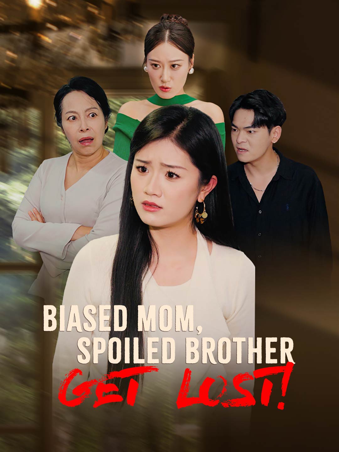 Biased Mom, Spoiled Brother, Get Lost!