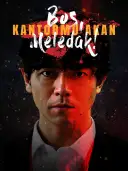 Bos, Kantormu Akan Meledak! cover art