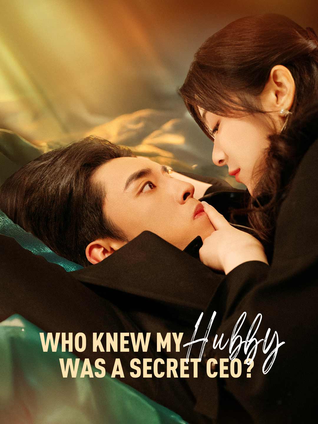 Who Knew My Hubby Was A Secret CEO? cover art
