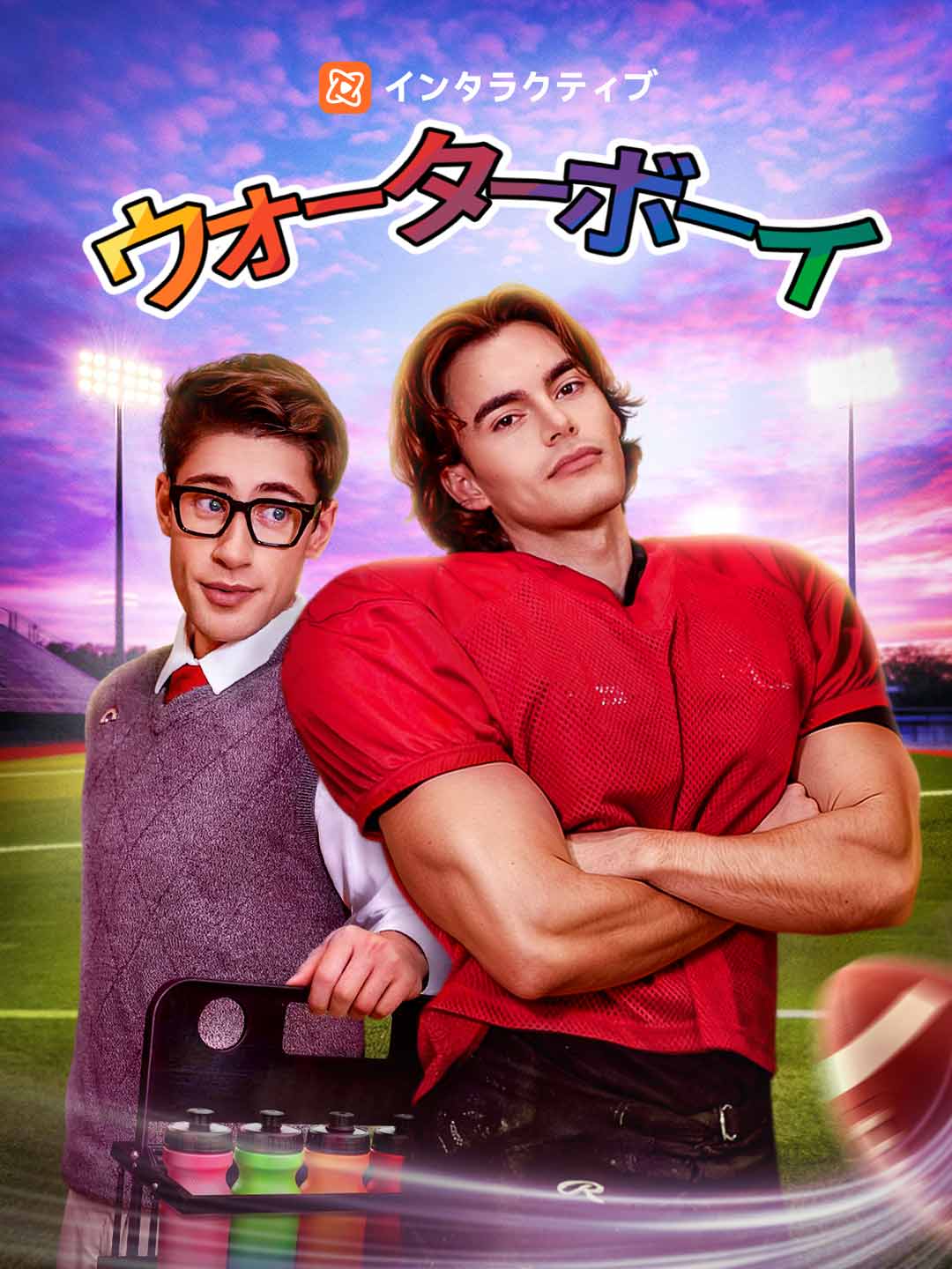 ウォーターボーイ cover