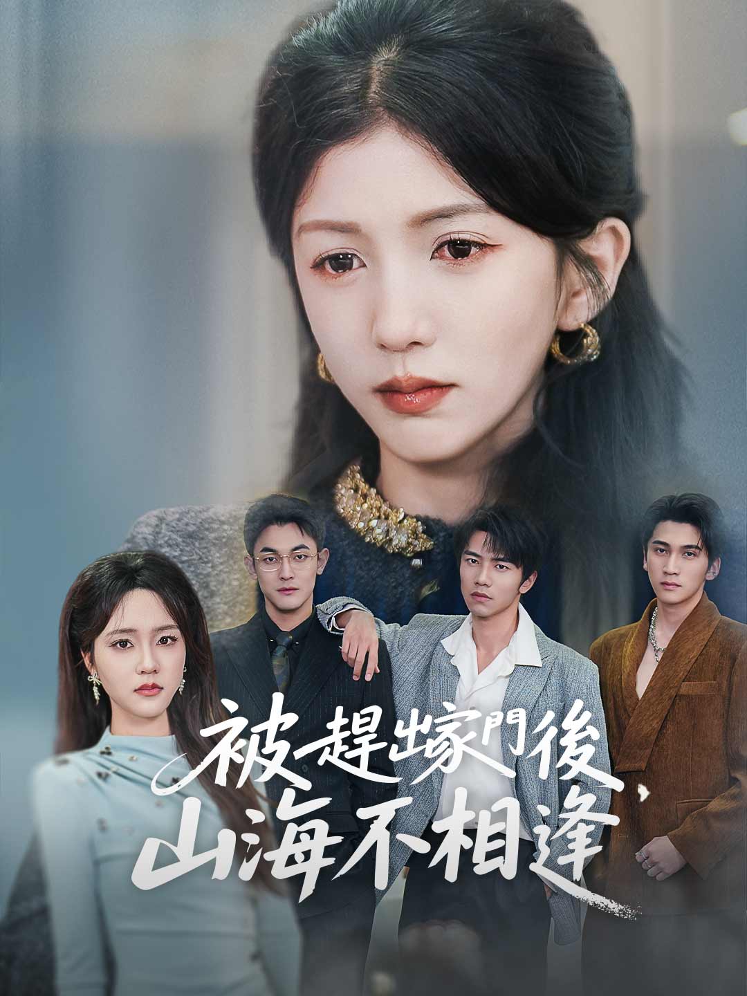 出手劇迷短劇- ReelShort