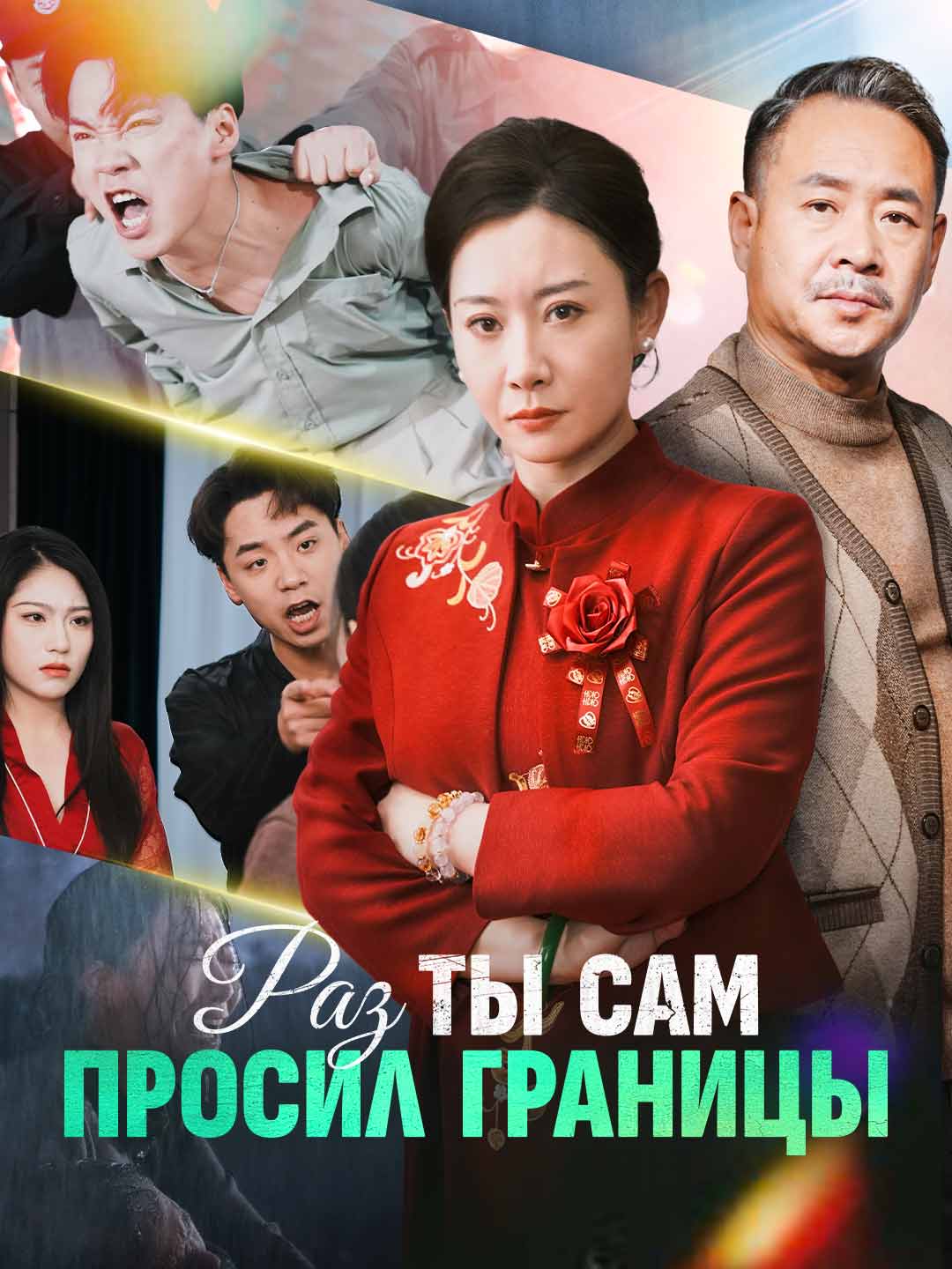 Раз ты сам просил границы