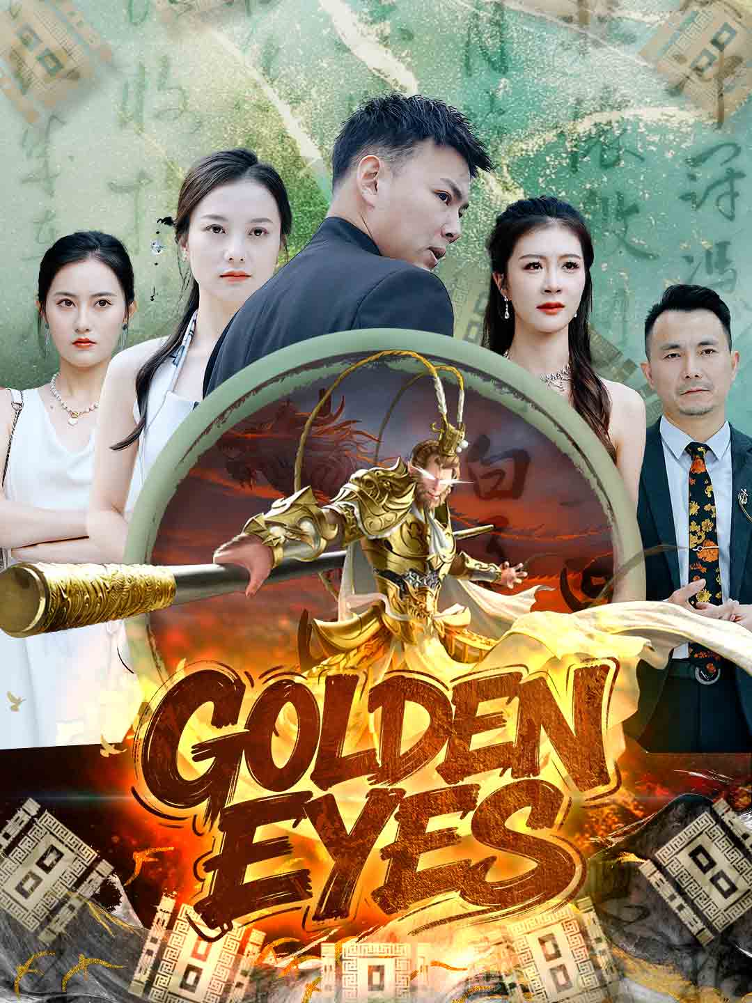 Golden Eyes cover art