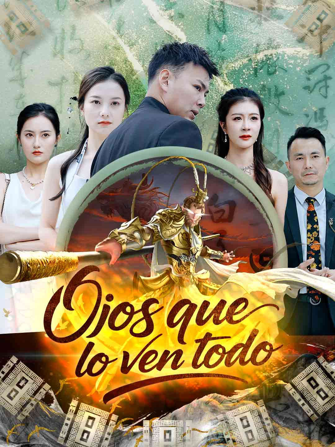 Ojos que lo ven todo cover art