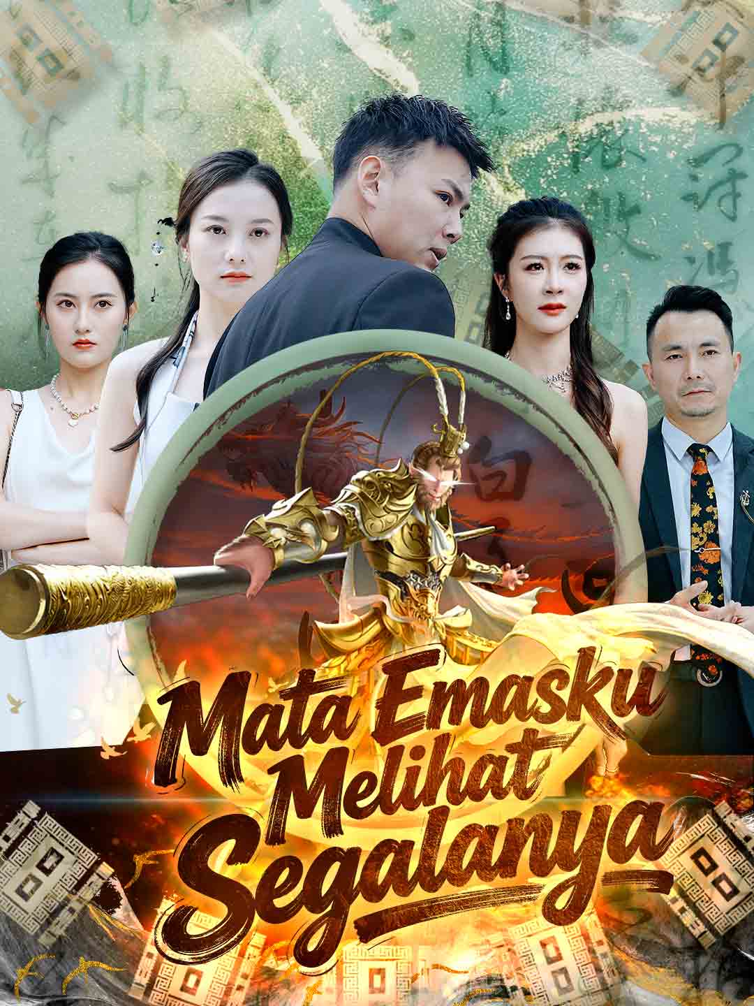 Mata Emasku Melihat Segalanya cover art