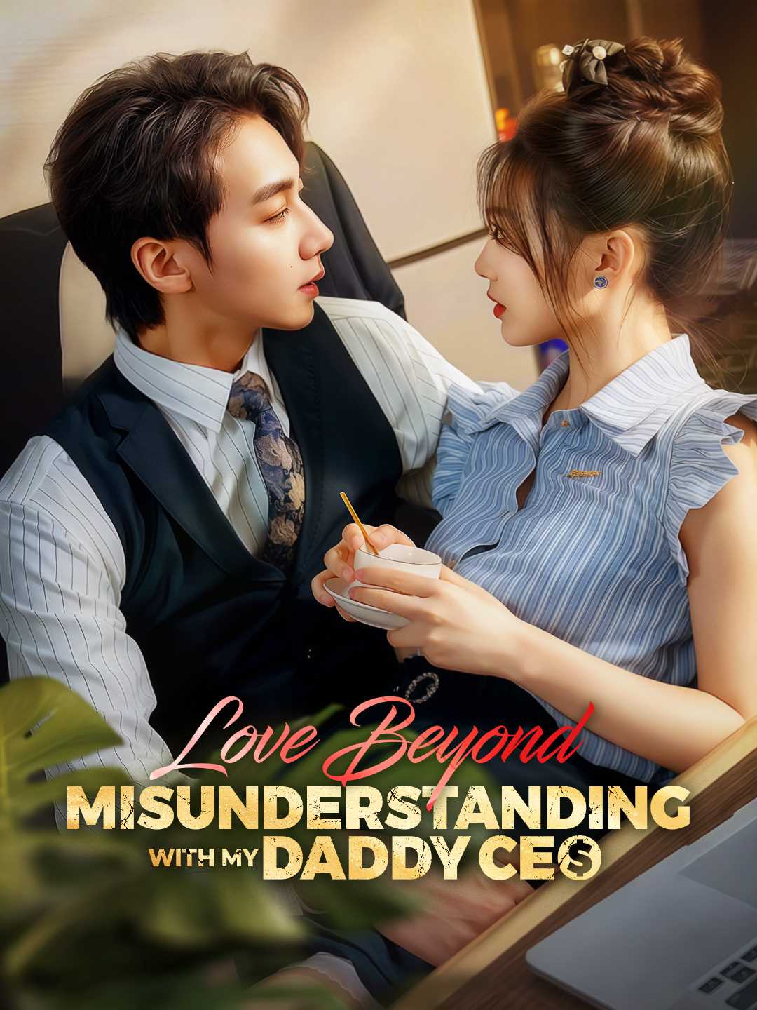 Love Beyond Misunderstanding with My Daddy CEO cover art