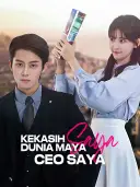 Kekasih Dunia Maya Saya, CEO Saya cover art