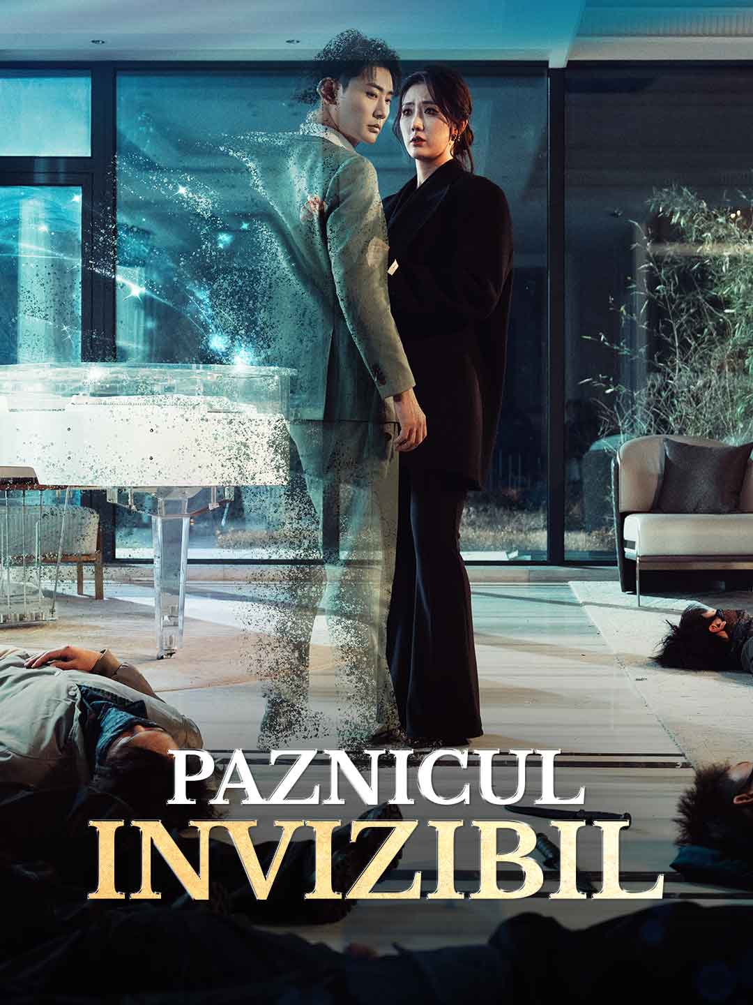 Paznicul invizibil