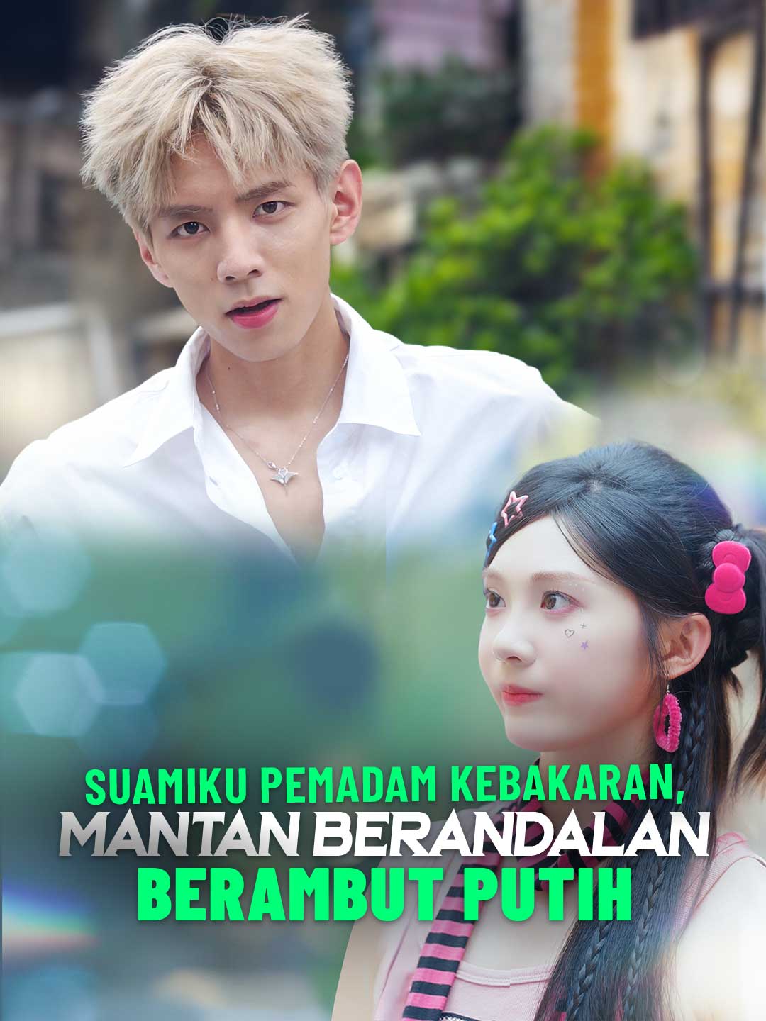Suamiku Pemadam Kebakaran, Mantan Berandalan Berambut Putih cover art