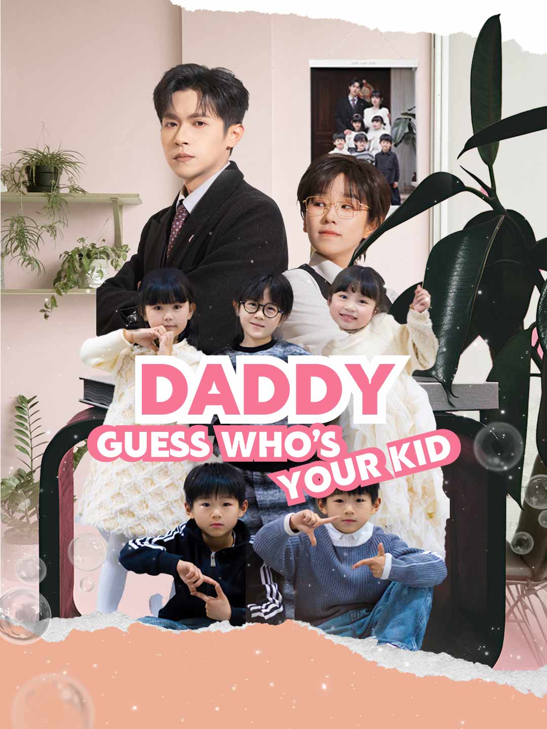 Daddy, Guess Who's Your Kid? cover art