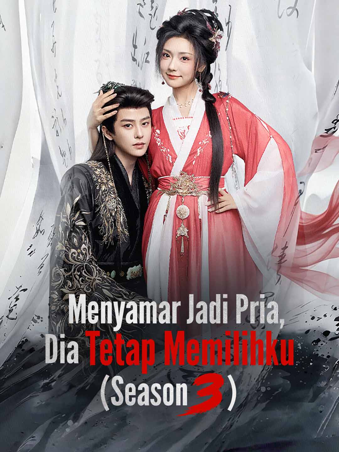 Menyamar Jadi Pria, Dia Tetap Memilihku (Season 3) cover art