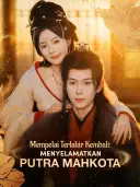 Mempelai Terlahir Kembali: Menyelamatkan Putra Mahkota cover art