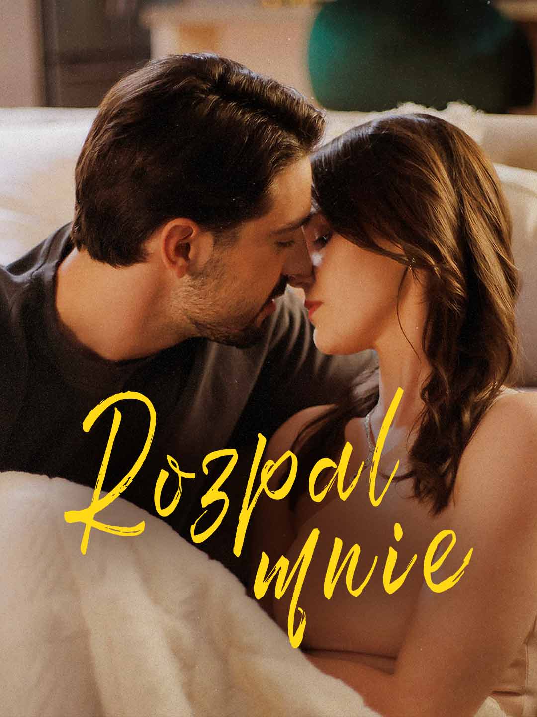 Rozpal mnie